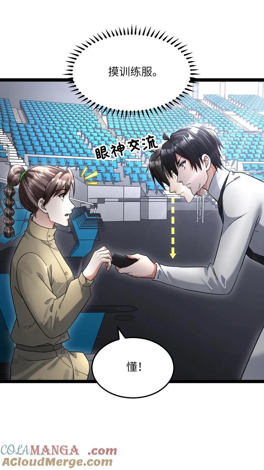 第493话 决斗开始 第5页