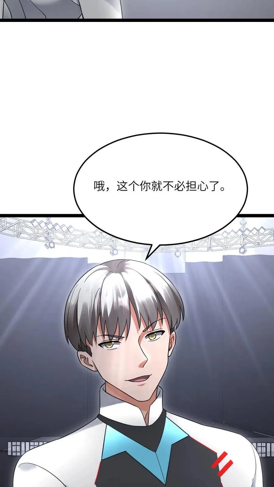 第493话 决斗开始 第10页