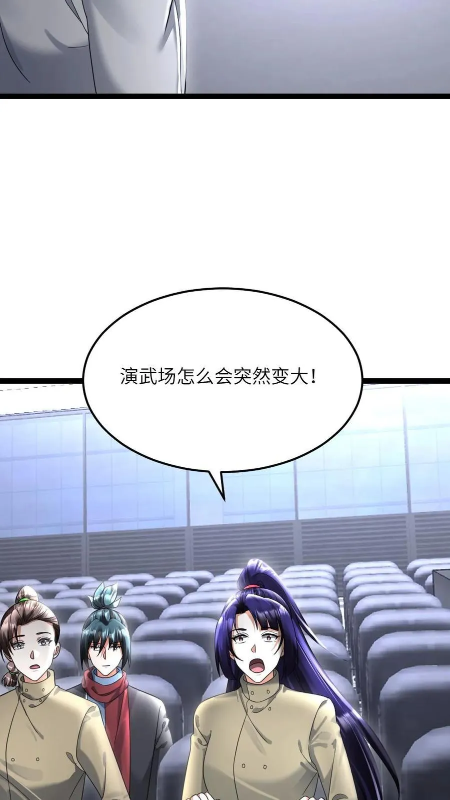 第493话 决斗开始 第14页