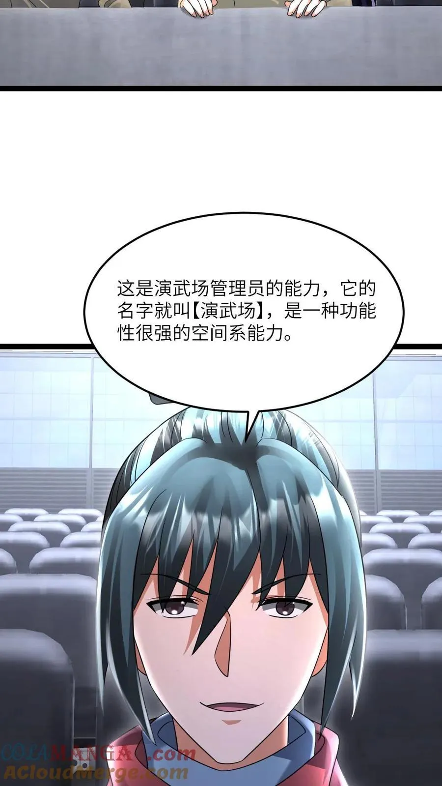 第493话 决斗开始 第15页