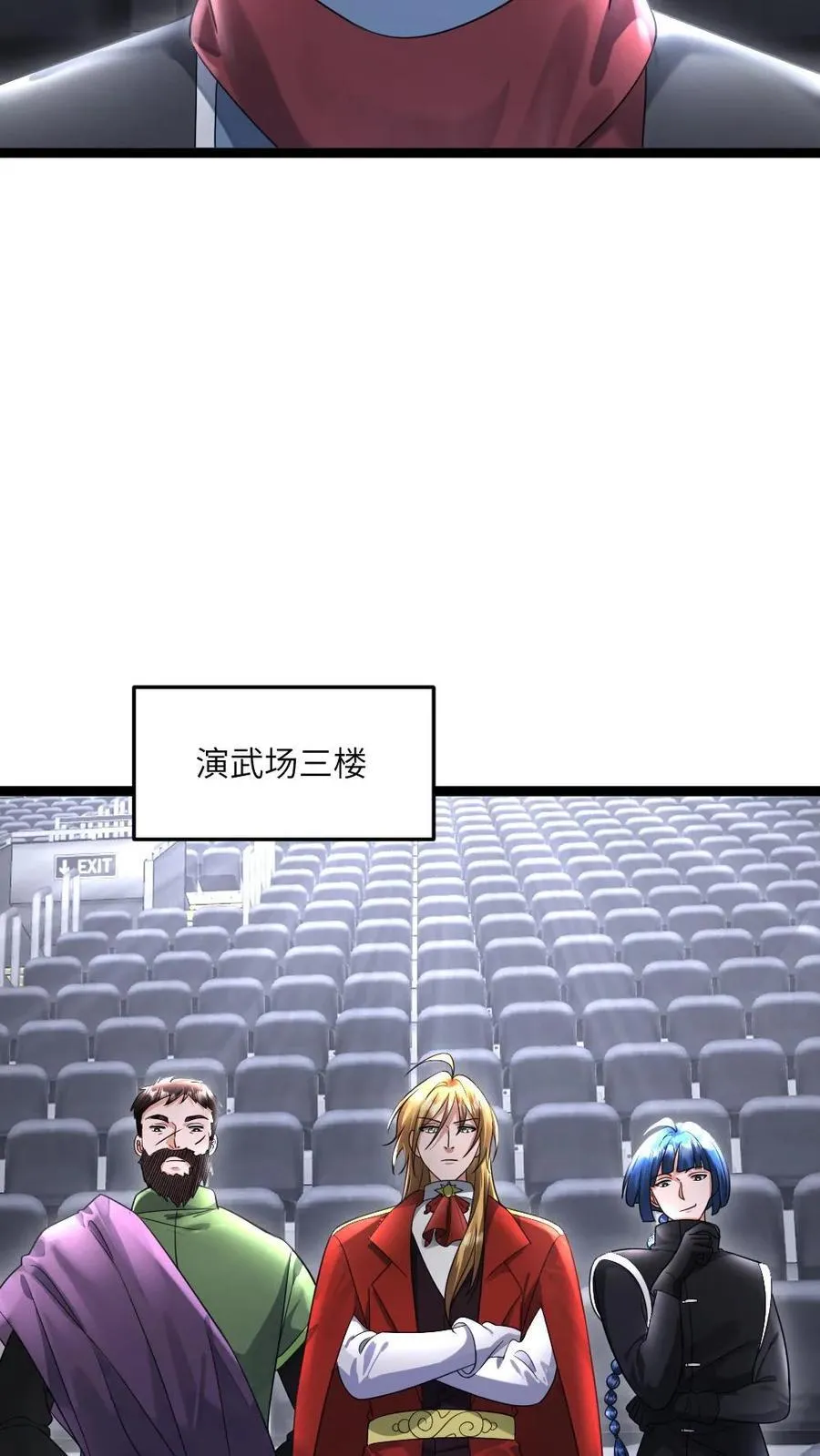 第493话 决斗开始 第16页