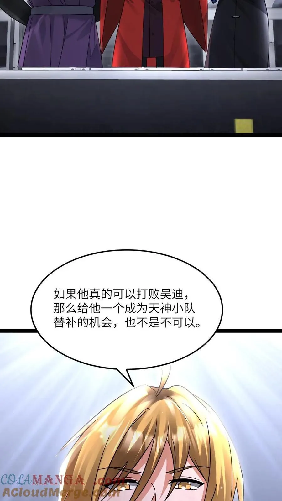 第493话 决斗开始 第17页