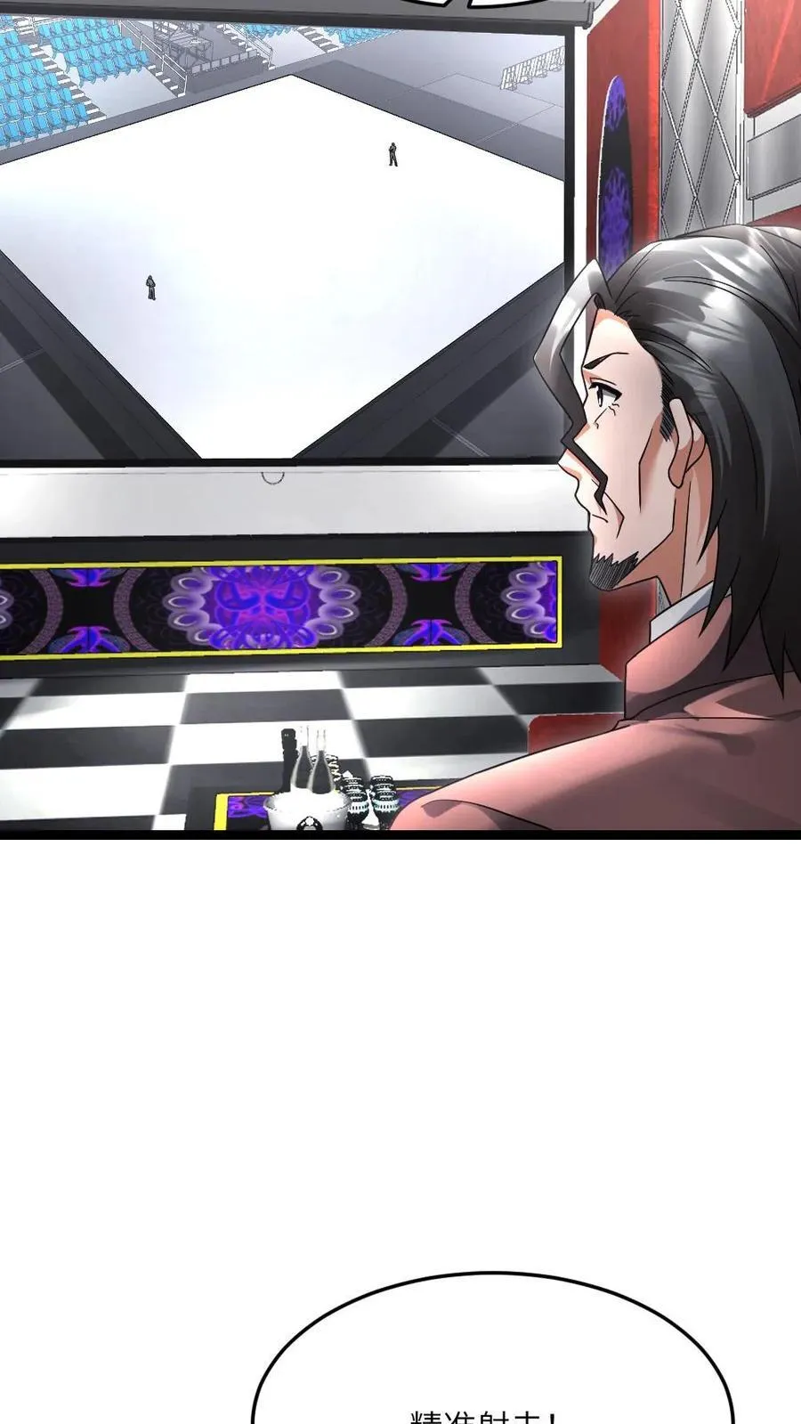 第493话 决斗开始 第20页
