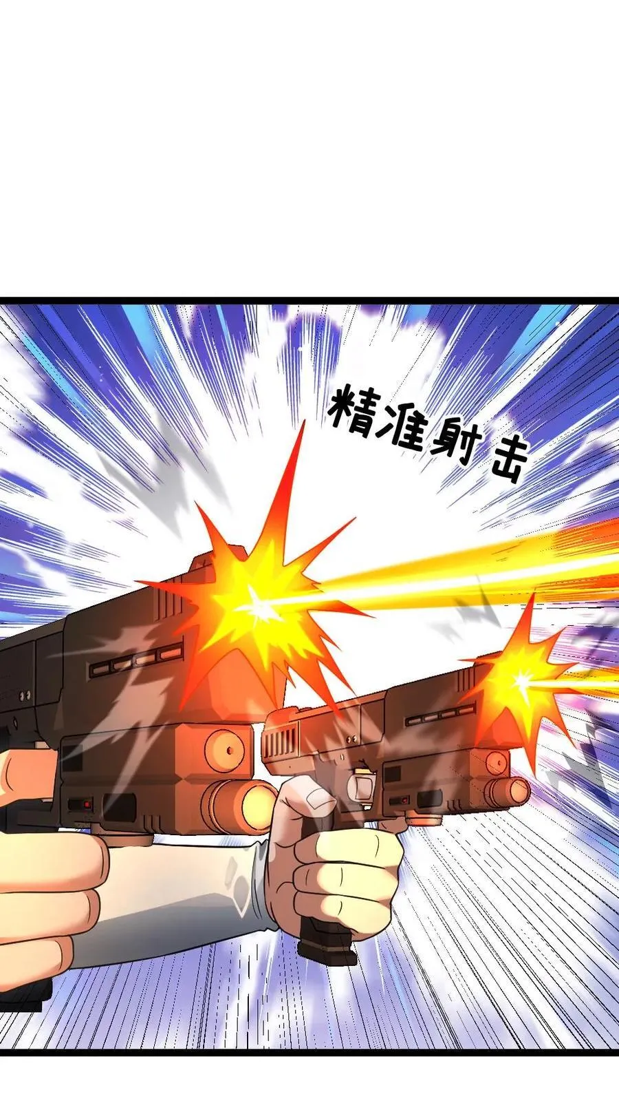 第494话 无死角进攻 第2页