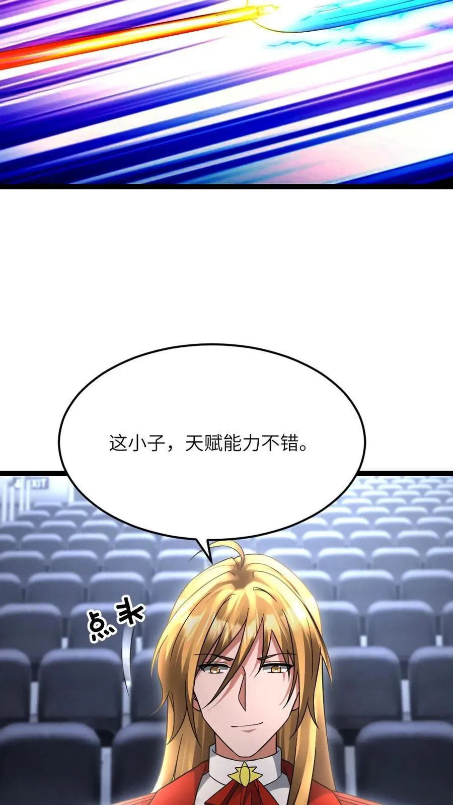 第494话 无死角进攻 第6页
