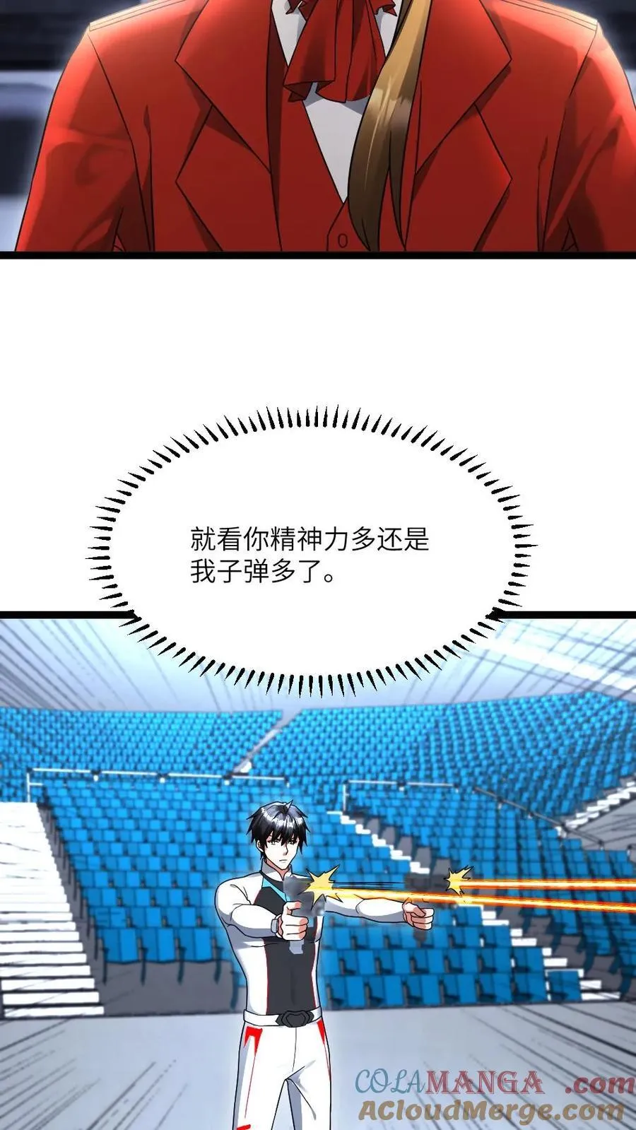 第494话 无死角进攻 第7页