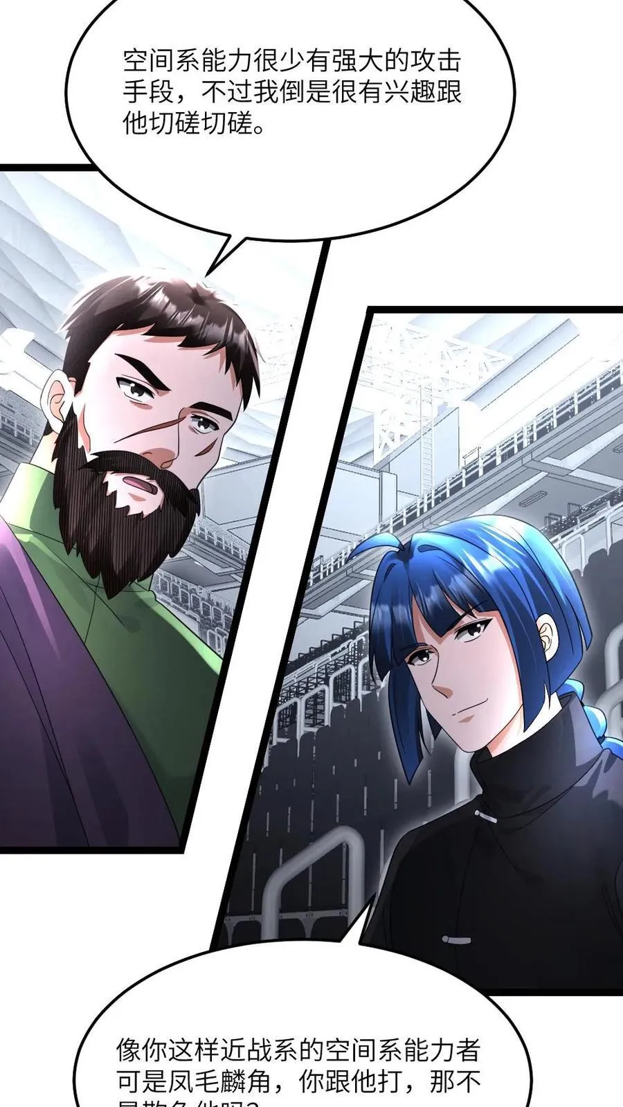 第494话 无死角进攻 第14页
