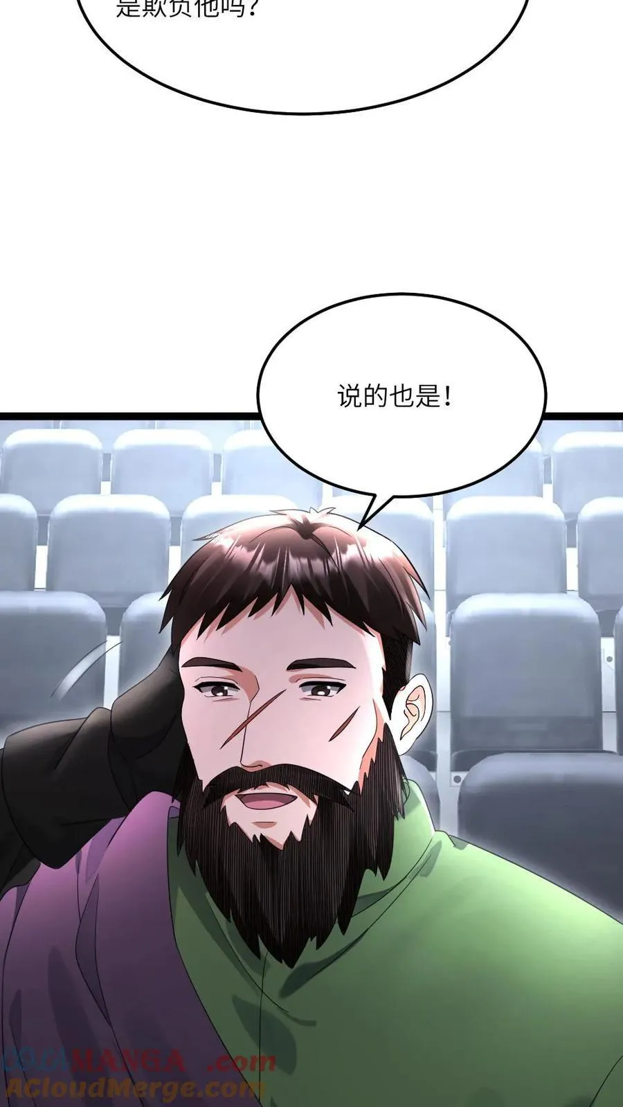 第494话 无死角进攻 第15页
