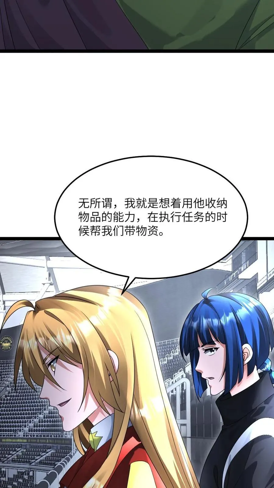 第494话 无死角进攻 第16页