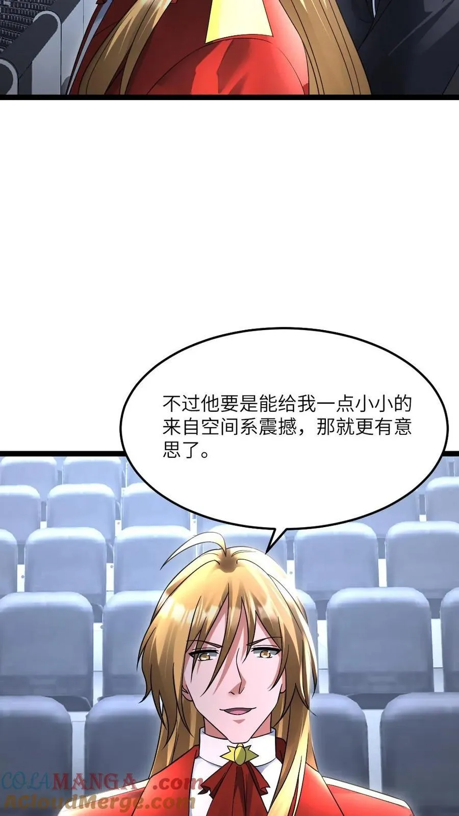 第494话 无死角进攻 第17页