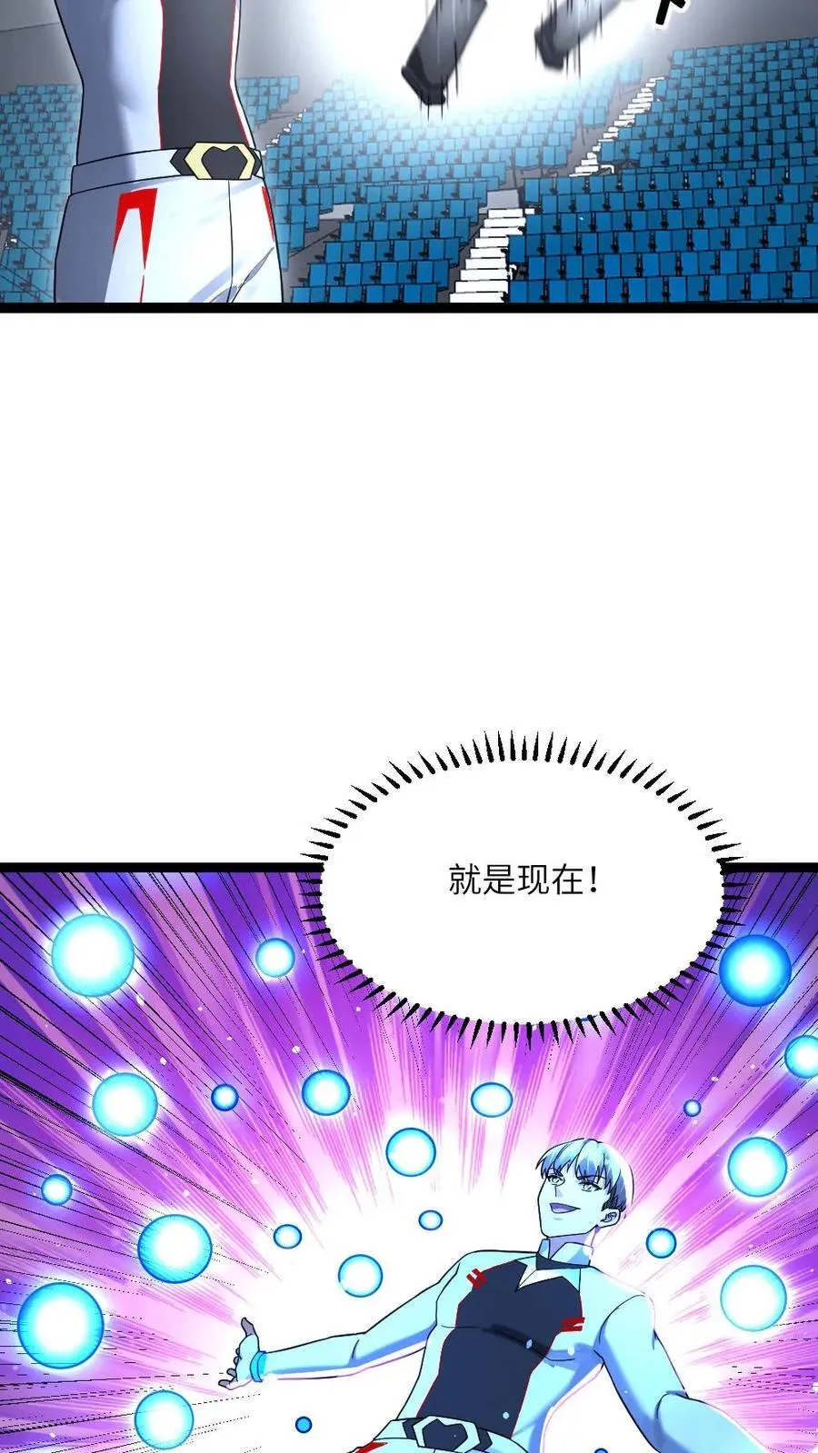 第494话 无死角进攻 第20页