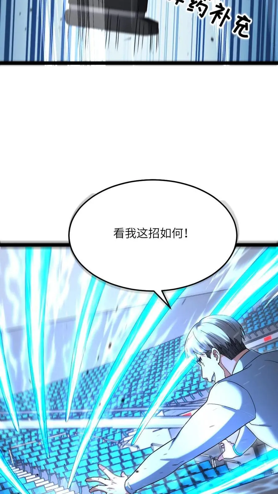 第494话 无死角进攻 第22页
