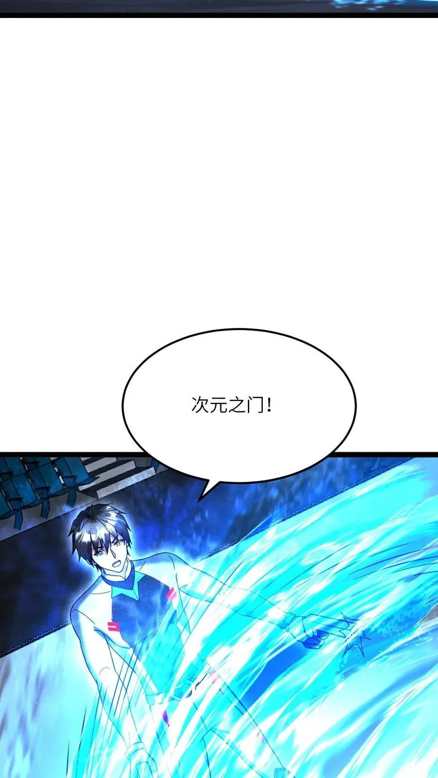 第494话 无死角进攻 第24页