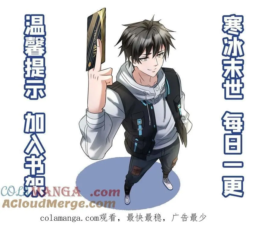 第494话 无死角进攻 第29页