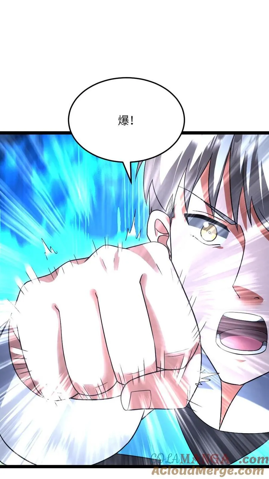 第495话 对付张奕的绝招 第3页