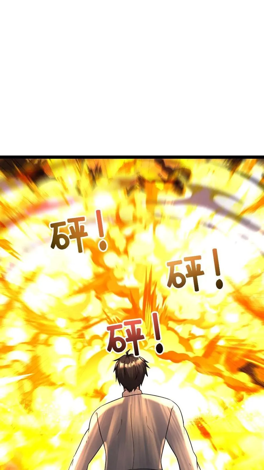 第495话 对付张奕的绝招 第4页