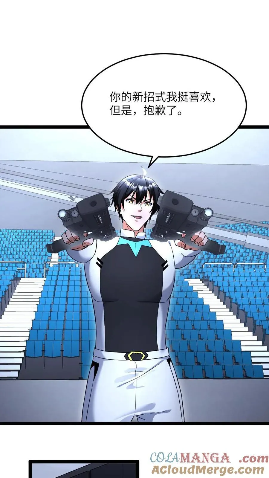 第495话 对付张奕的绝招 第11页