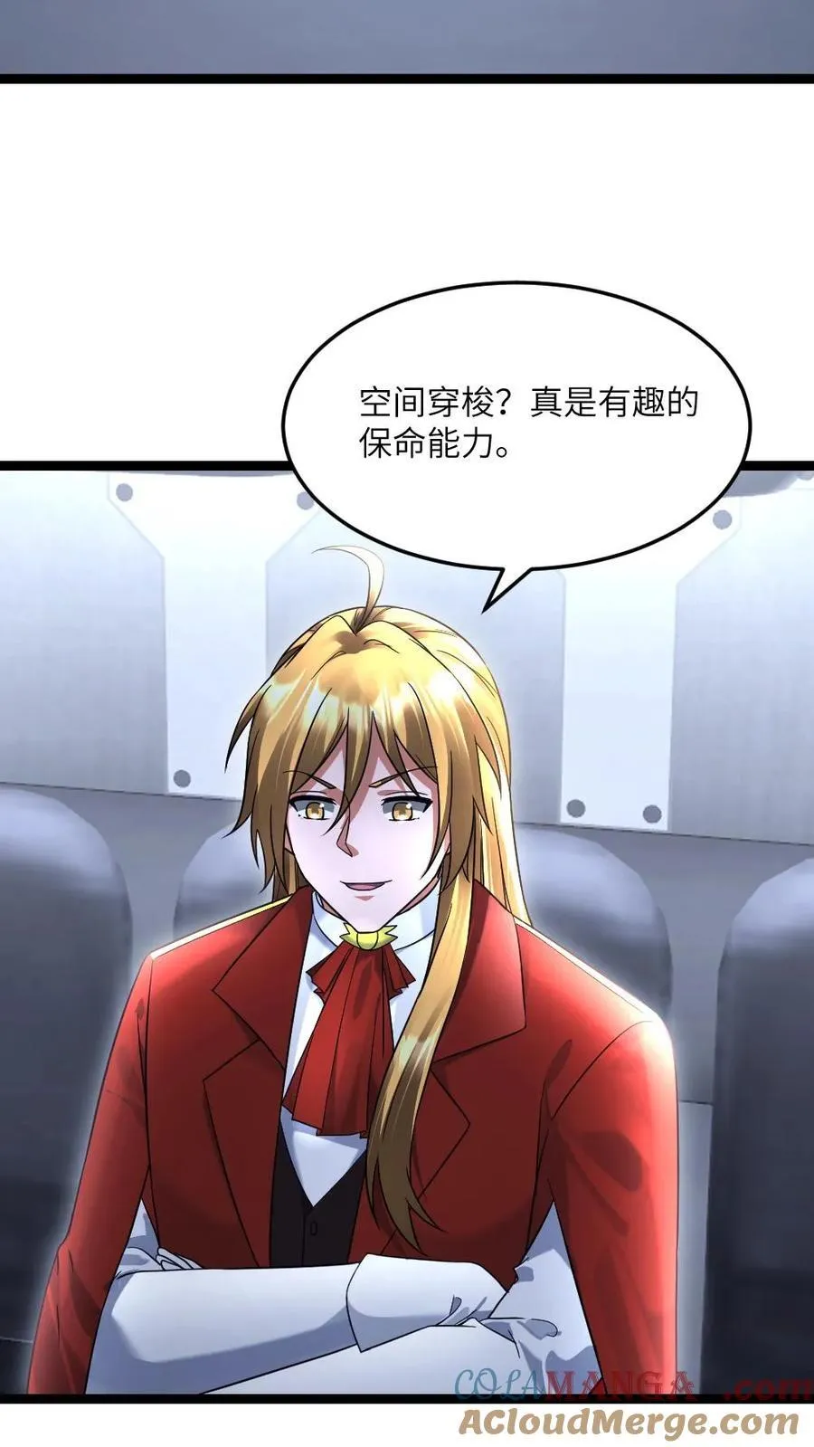 第495话 对付张奕的绝招 第13页