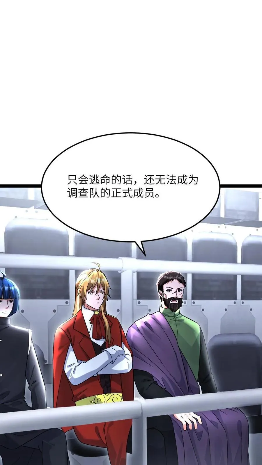 第495话 对付张奕的绝招 第14页