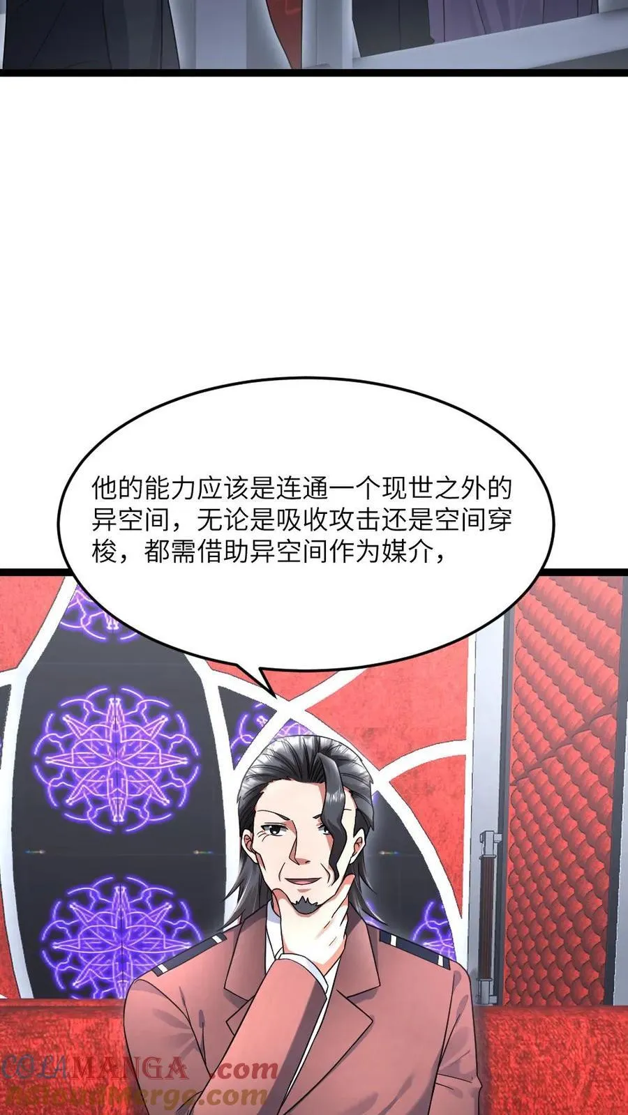 第495话 对付张奕的绝招 第15页