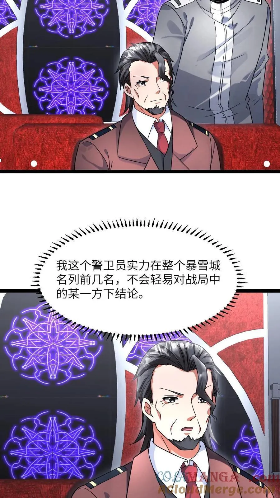 第495话 对付张奕的绝招 第17页