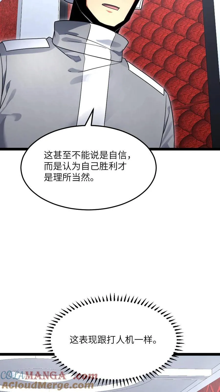 第495话 对付张奕的绝招 第19页