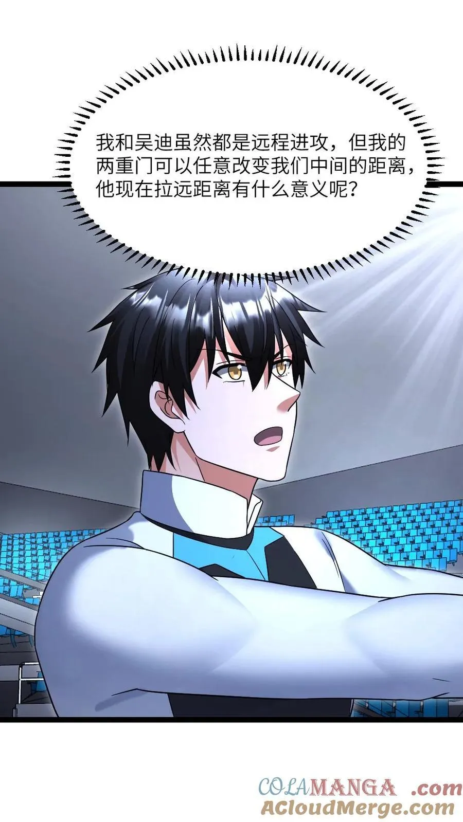 第495话 对付张奕的绝招 第25页