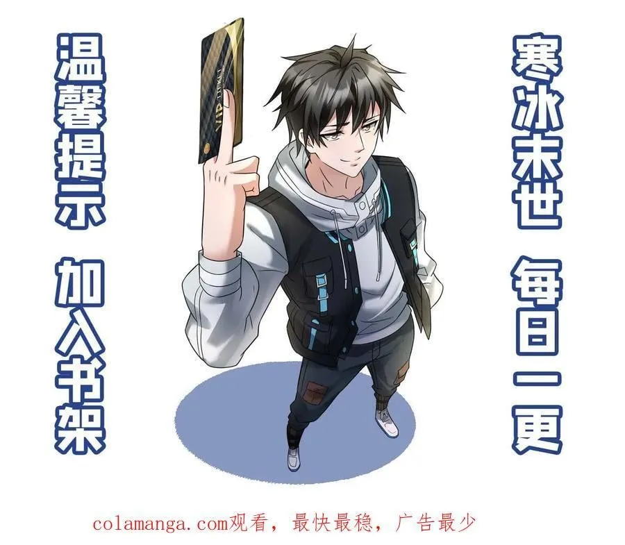 第495话 对付张奕的绝招 第30页