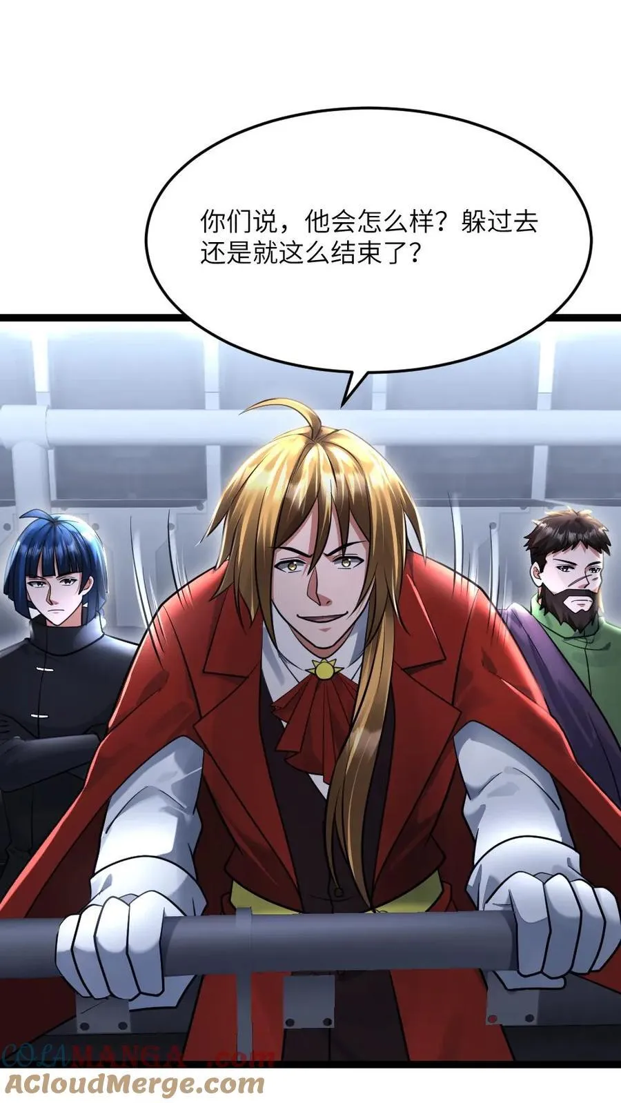 第496话 绝对防御 第3页