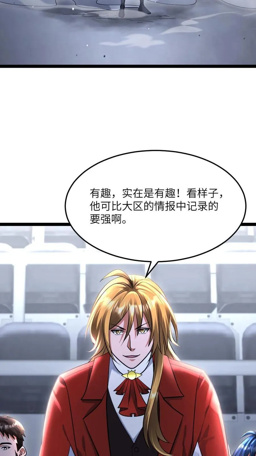第496话 绝对防御 第8页