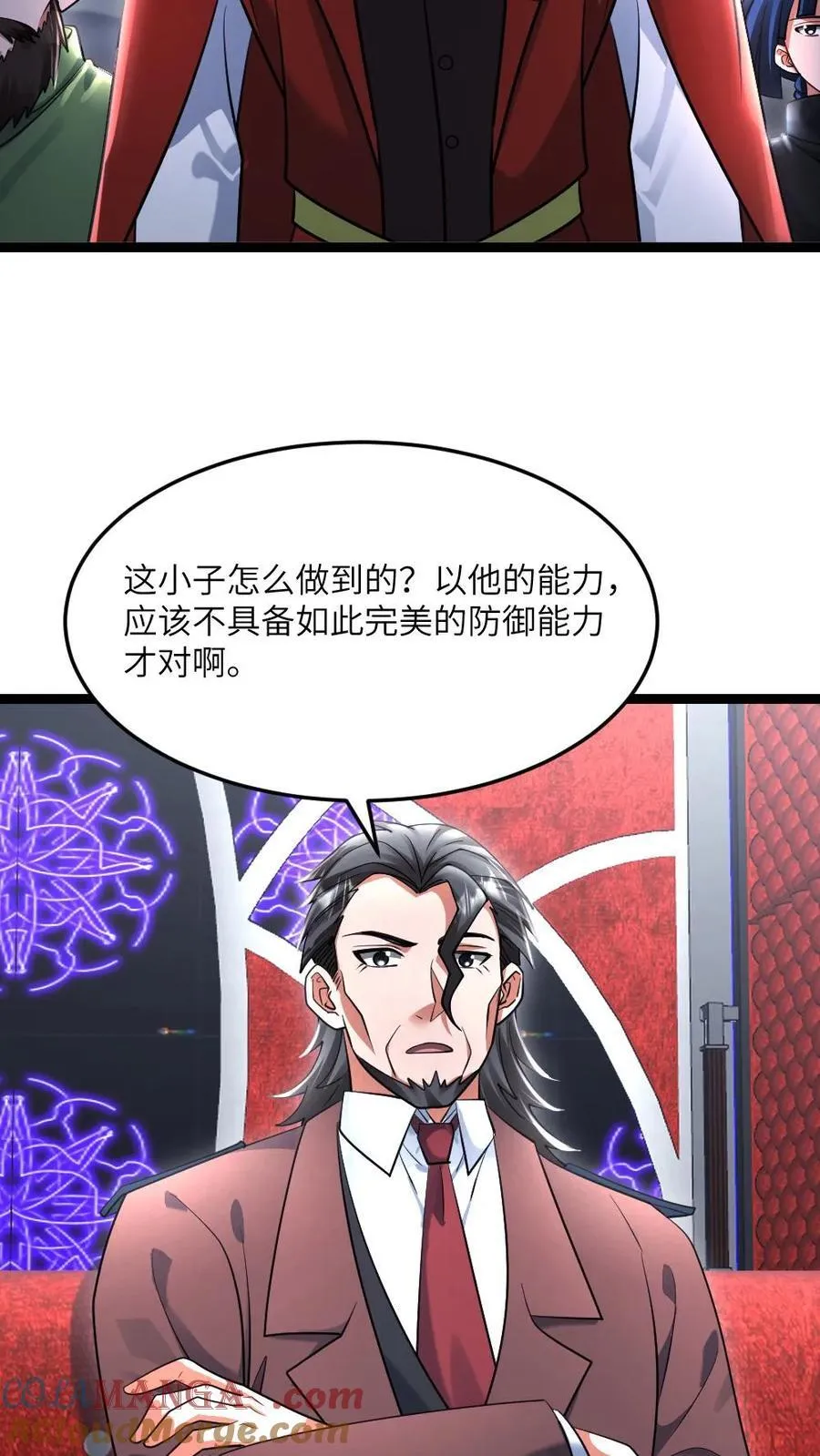 第496话 绝对防御 第9页