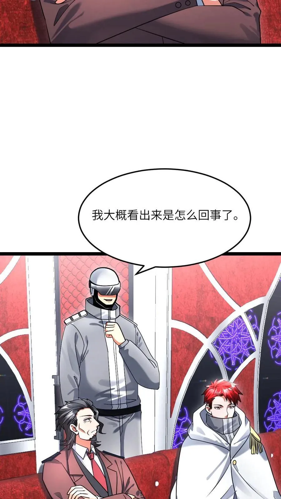第496话 绝对防御 第10页