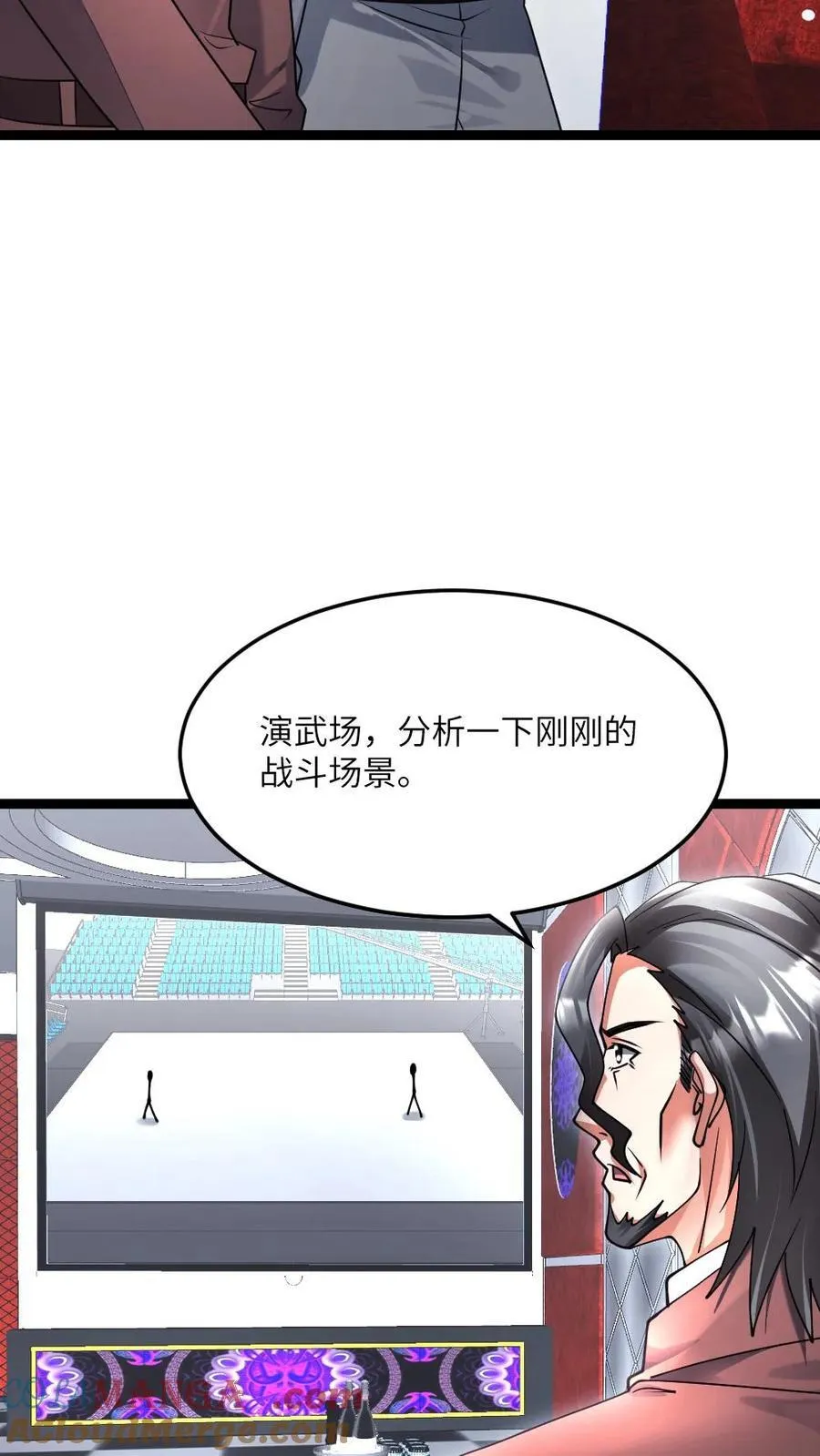 第496话 绝对防御 第13页
