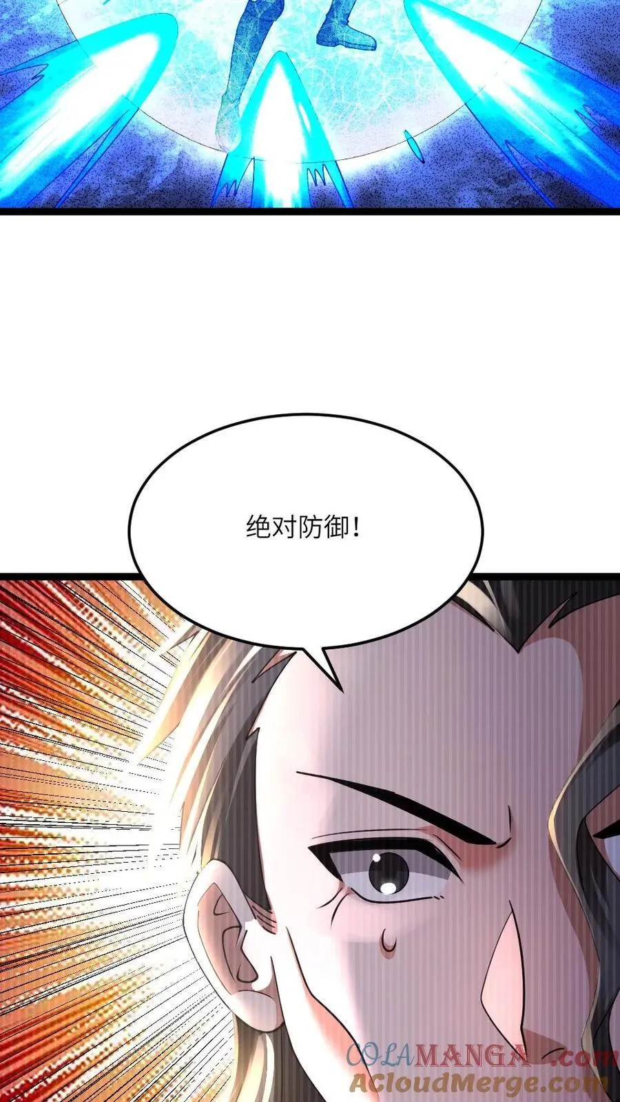 第496话 绝对防御 第15页