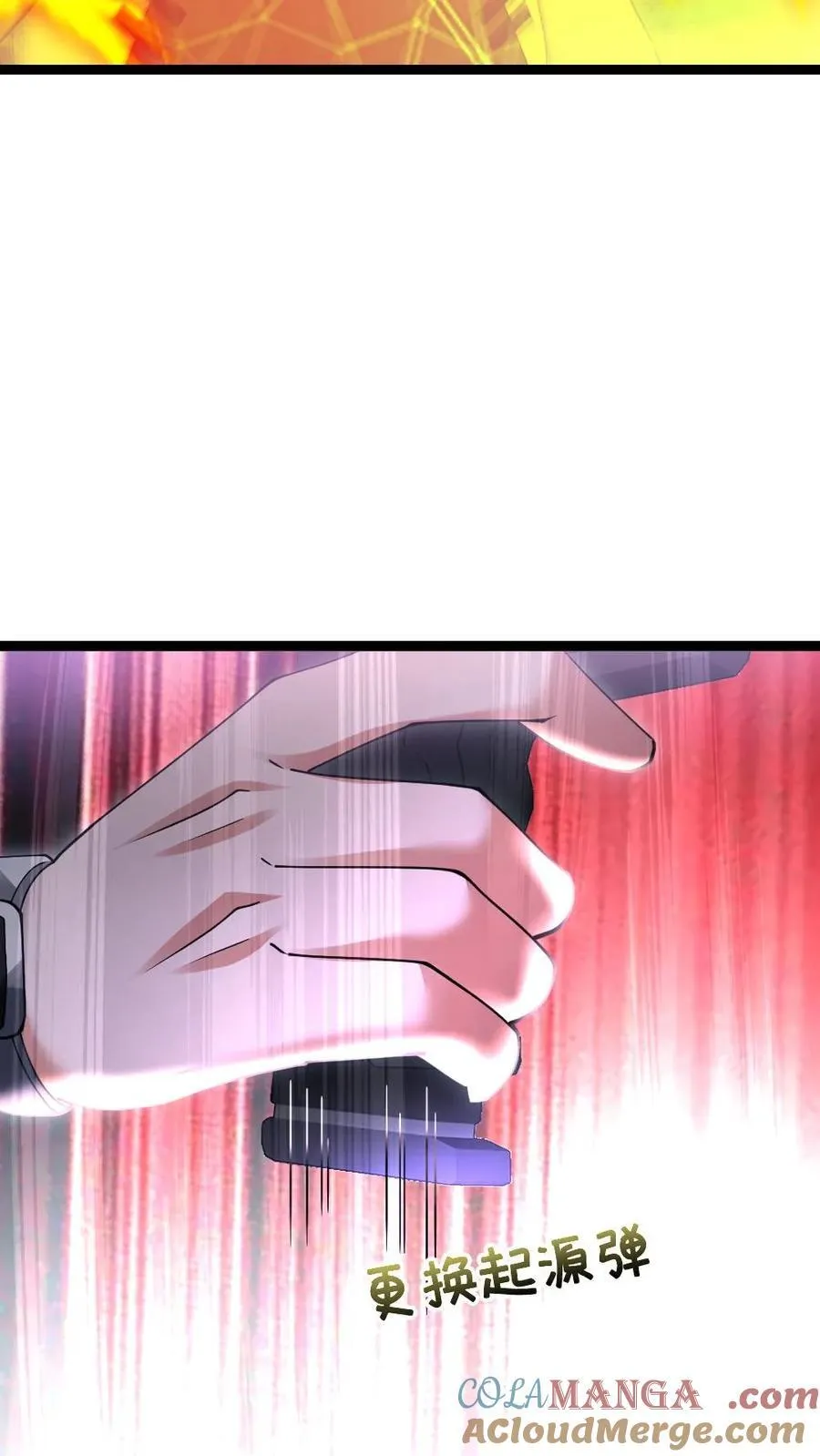 第496话 绝对防御 第23页