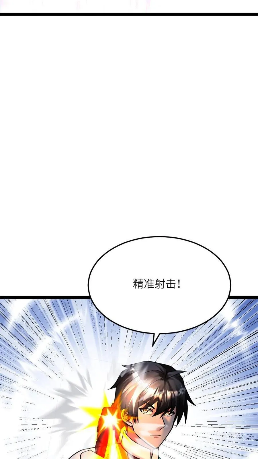 第496话 绝对防御 第24页