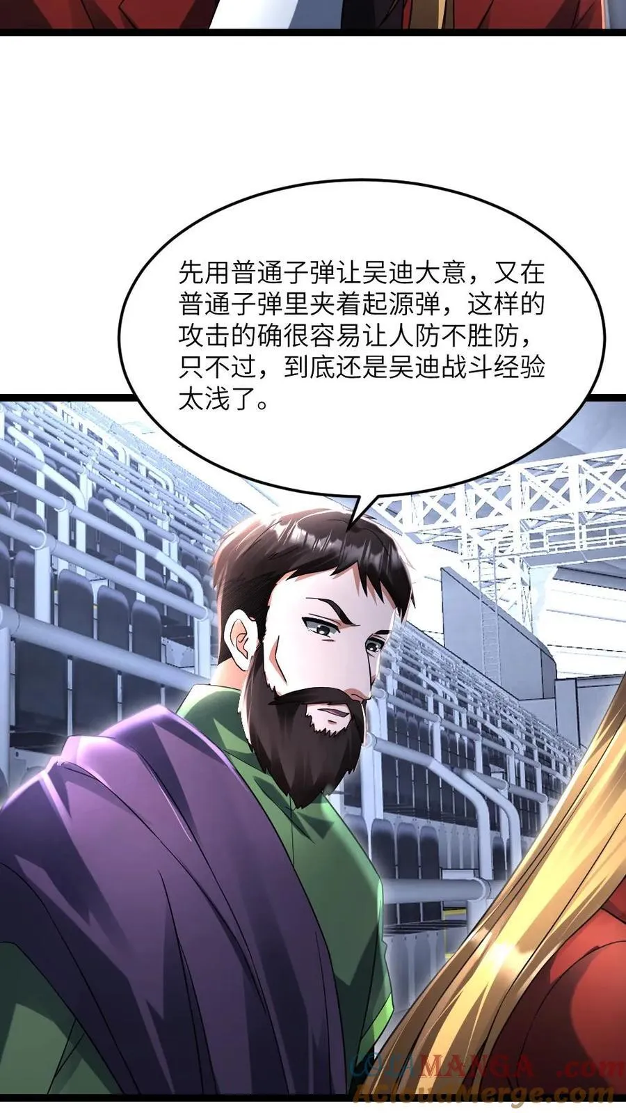 第497话 张奕化身香饽饽 第7页