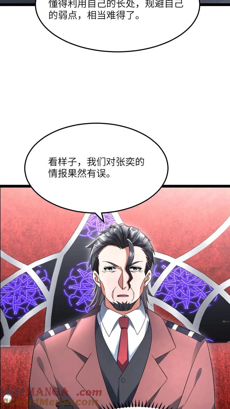 第497话 张奕化身香饽饽 第9页