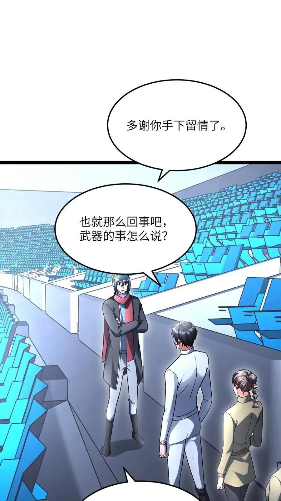 第497话 张奕化身香饽饽 第14页