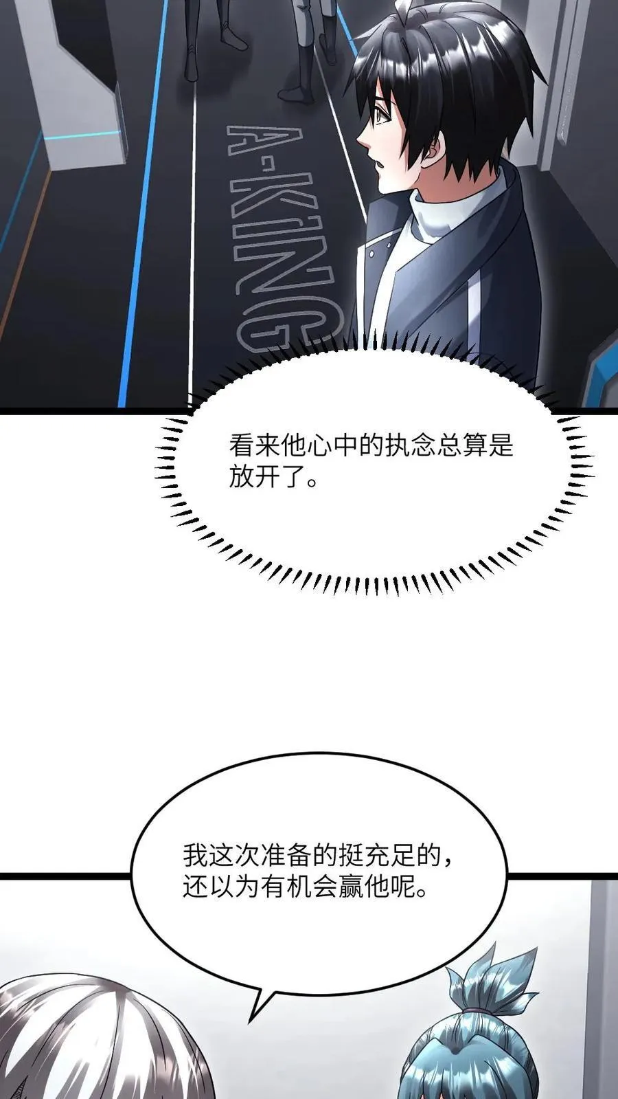 第497话 张奕化身香饽饽 第20页