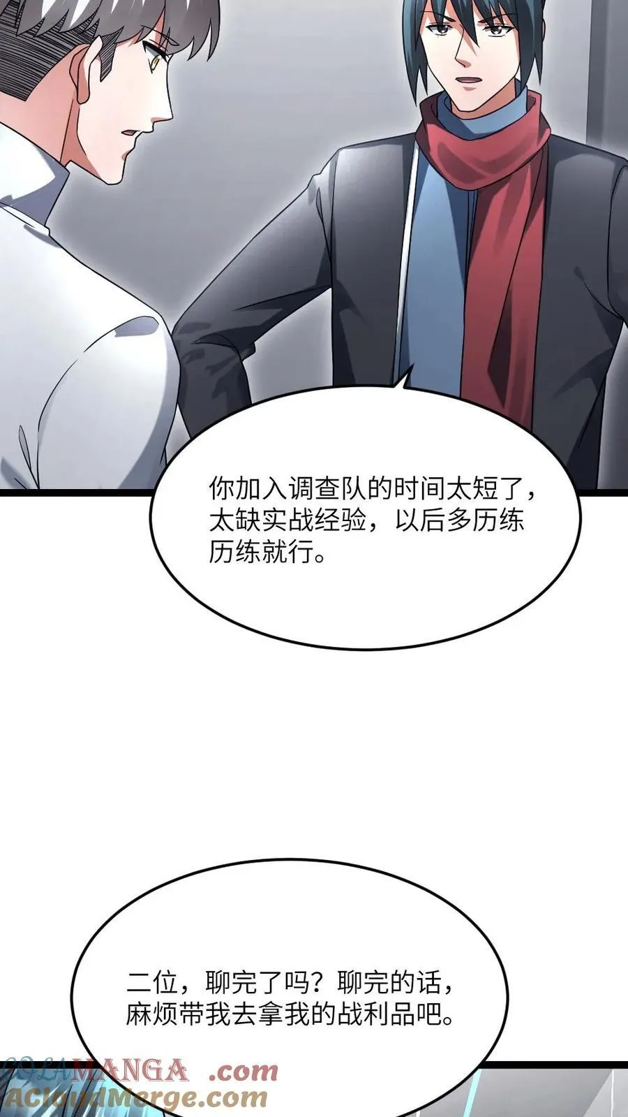 第497话 张奕化身香饽饽 第21页