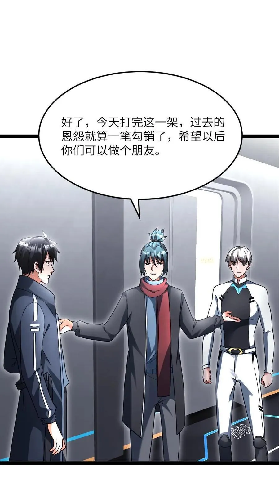 第498话 拉拢 第2页