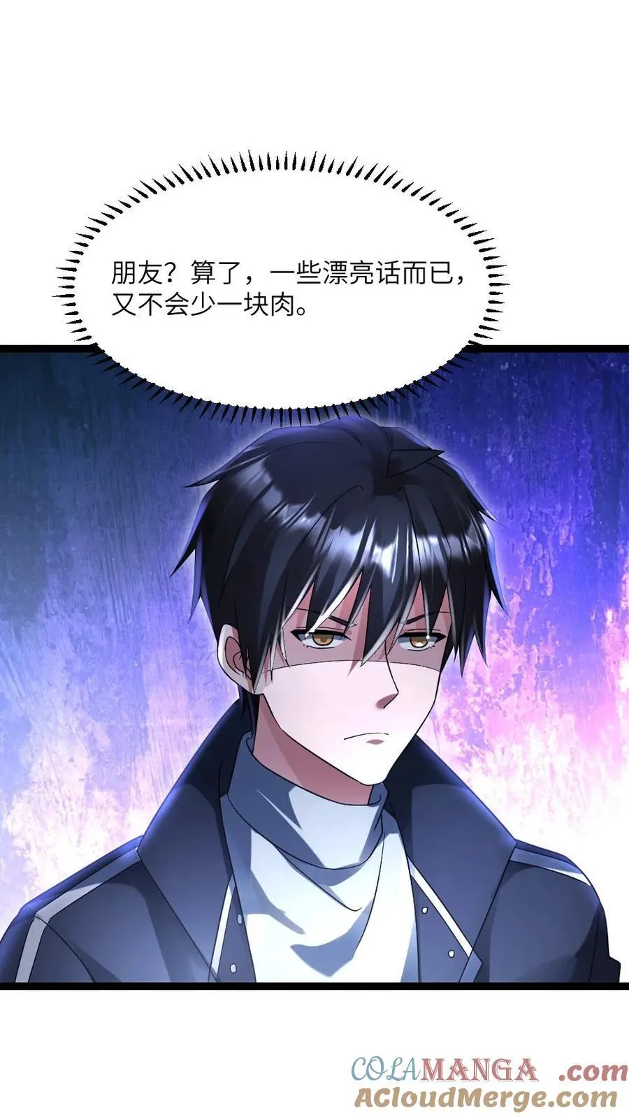 第498话 拉拢 第3页