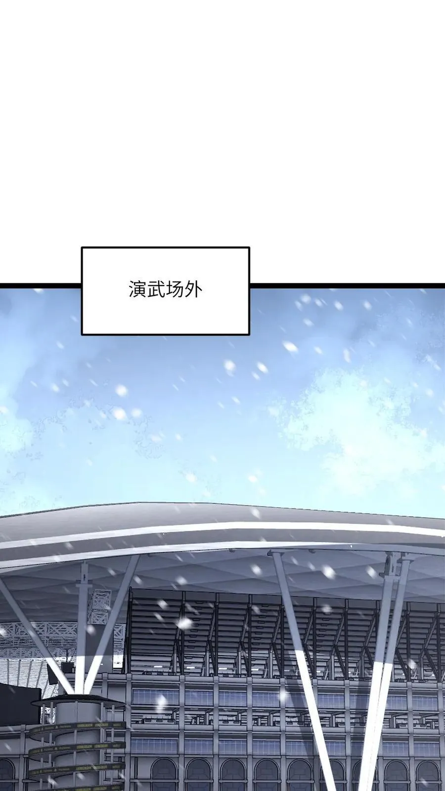 第498话 拉拢 第6页