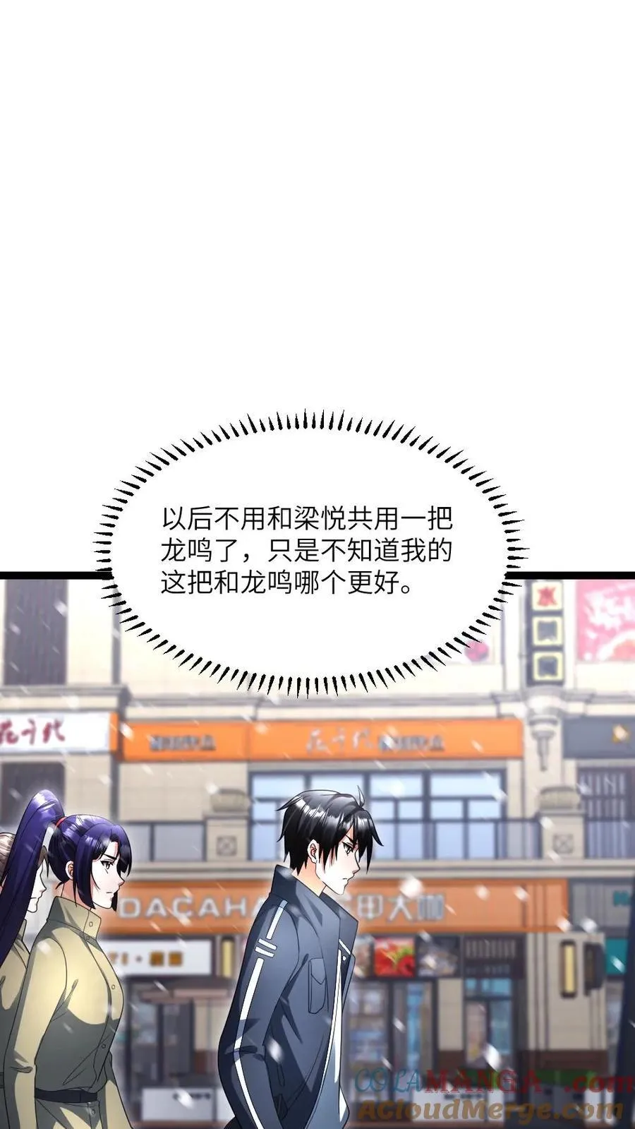 第498话 拉拢 第13页