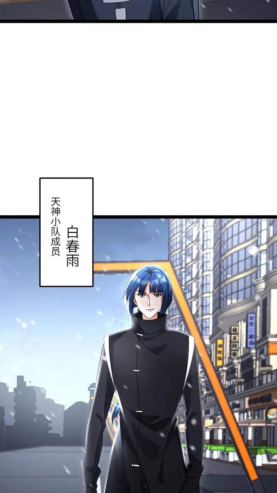 第498话 拉拢 第16页