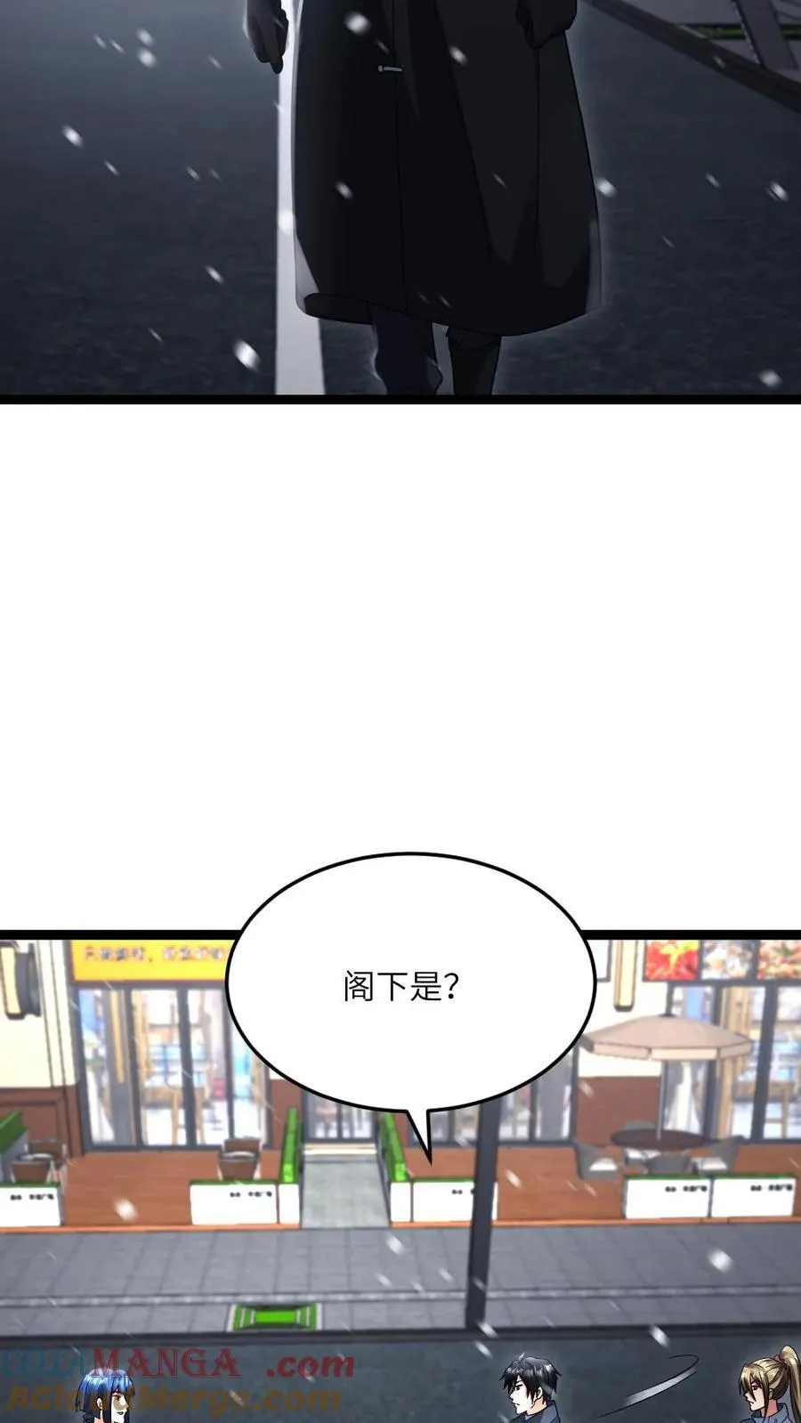 第498话 拉拢 第17页