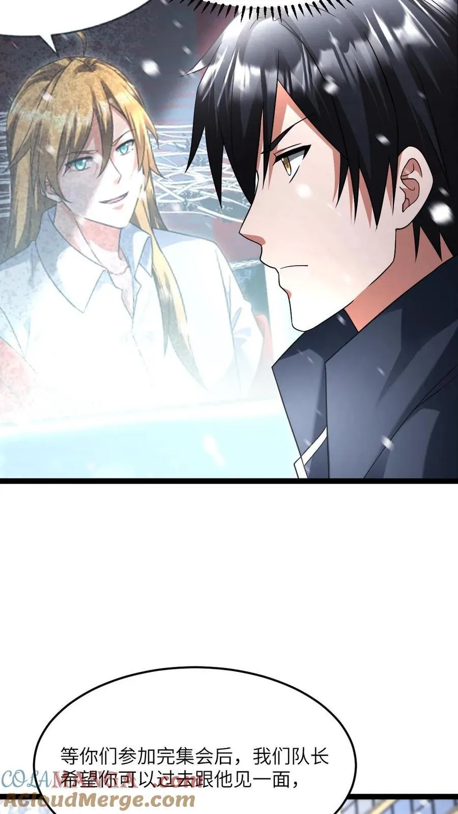 第498话 拉拢 第19页