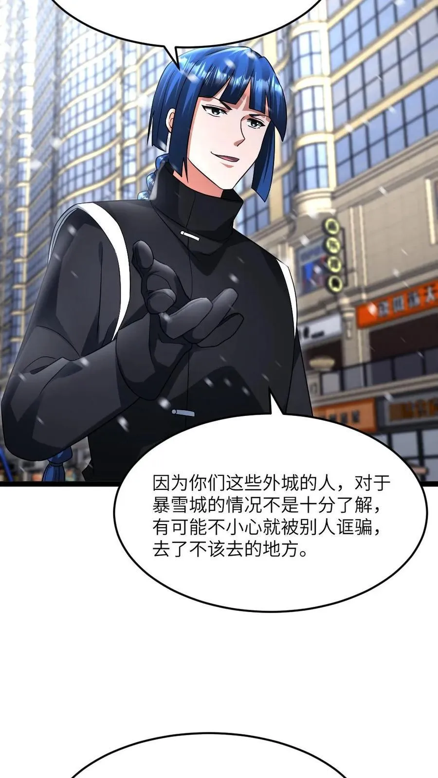 第498话 拉拢 第20页