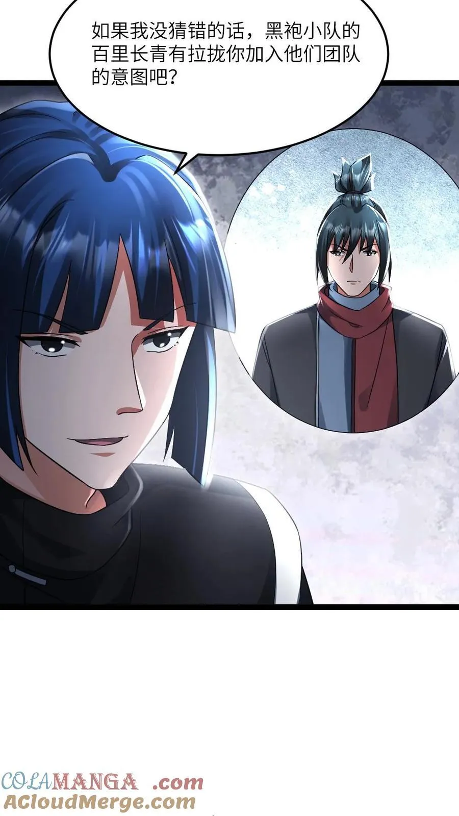 第498话 拉拢 第21页